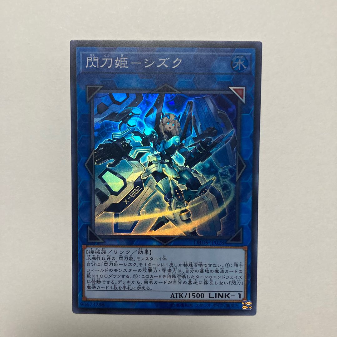 Sentouhime-Shizuku Super Rare JP028