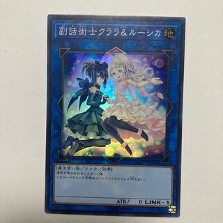 Vice Speaker Clara & Lucica Super Rare JP049