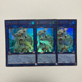 Divine Bow of Invocation - Apolousa Ultra Rare JP028