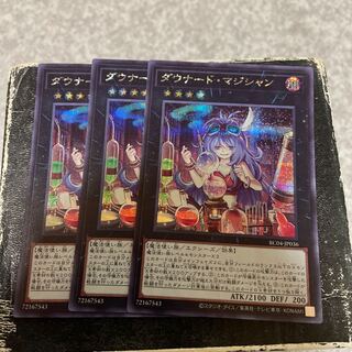 ダウナード・マジシャン シークレットレア JP036  3枚