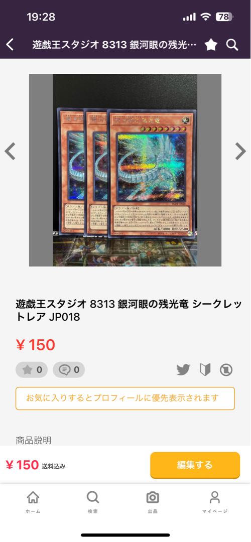 Yu-Gi-Oh Studio 6749 Galaxy Wizard Secret Rare JP068