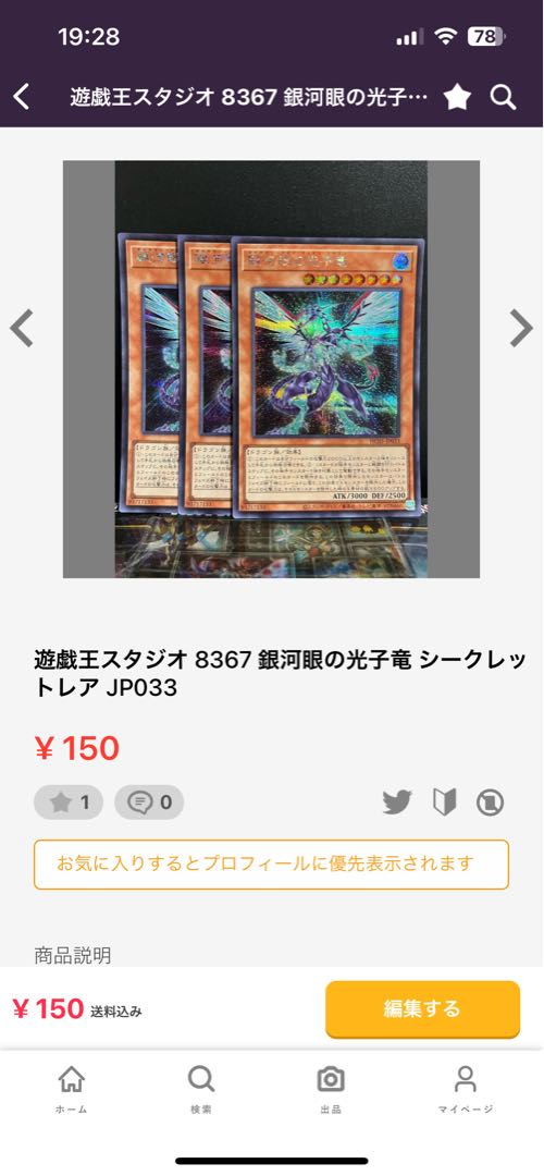 Yu-Gi-Oh Studio 6749 Galaxy Wizard Secret Rare JP068