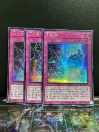 Yu-Gi-Oh Studio 6750 Ice Barrier Secret Rare JP072