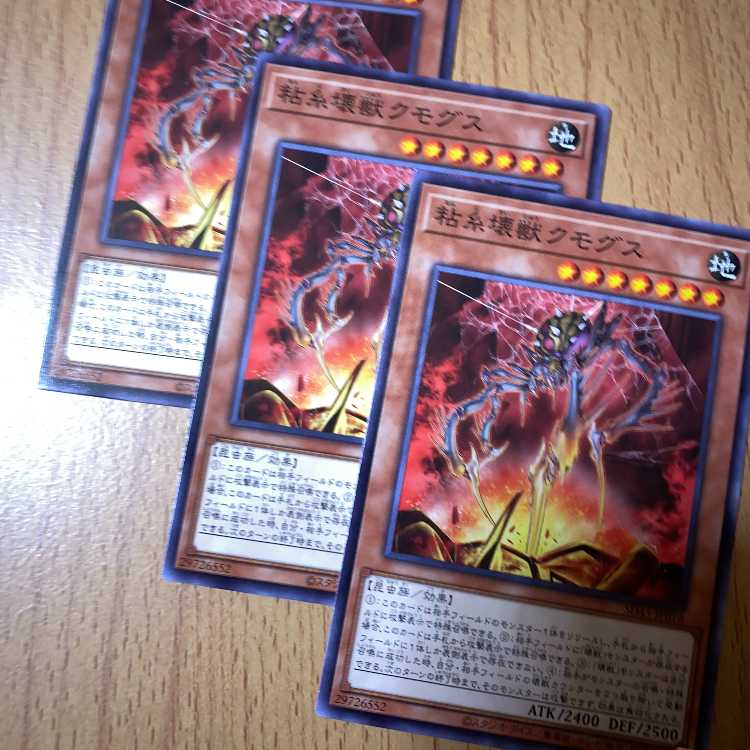 3 pieces! Kumongous, the Sticky String Kaiju STRUCTURE DECK -Forest of the Mushrooms-!