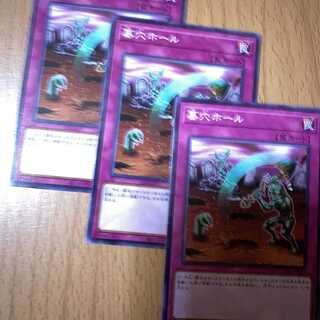 3 pieces! Gravedigger's Trap Hole STRUCTURE DECK -Forest of the Pollywogs