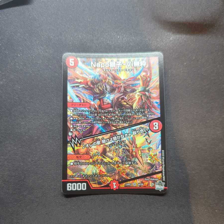 Napo Shishi-Vi Mushiki|Listen to My Song, You Must Listen Brawl SR S4/S8