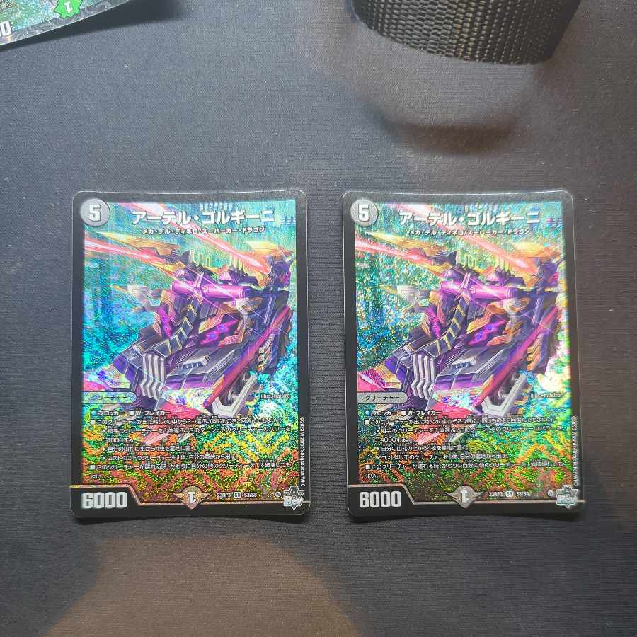 Artel Gorgini SR S3/S8