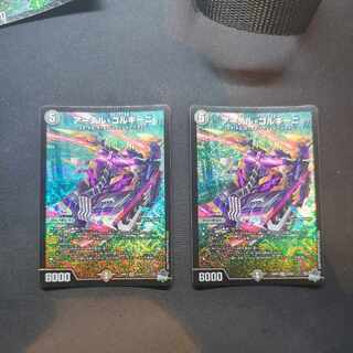 Artel Gorgini SR S3/S8