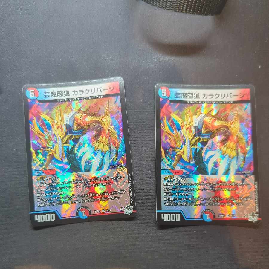 Geima Hiding Fox Kara Kuribah shi VR 6/74