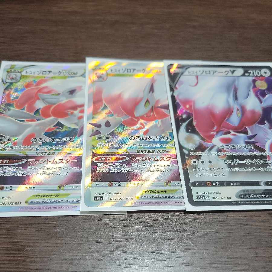 Jade ZoroarkVSTAR RRR 129/172