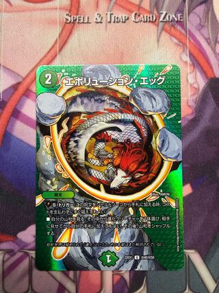 Evolution Egg U-foil Psychic40/Psychic50