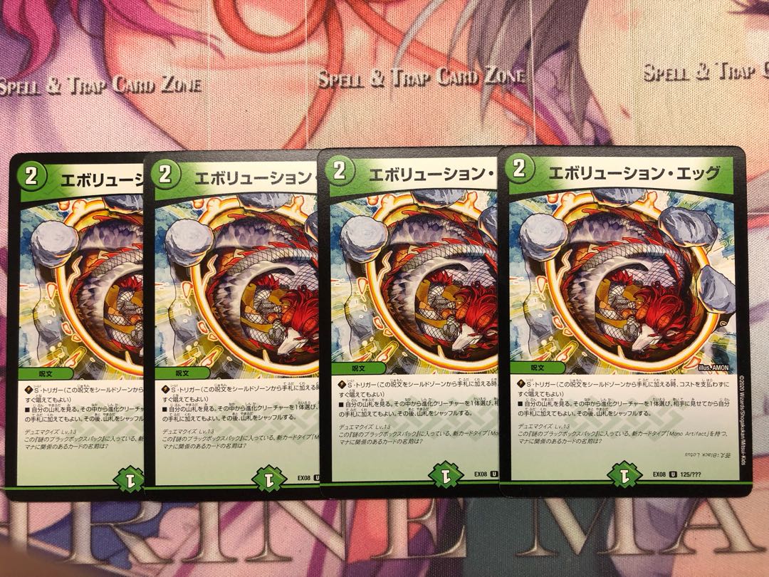 Evolution Egg U 125/?