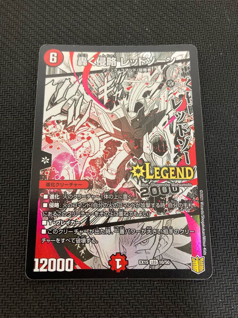 Roaring Invasion Red Xorn LEG 10/50