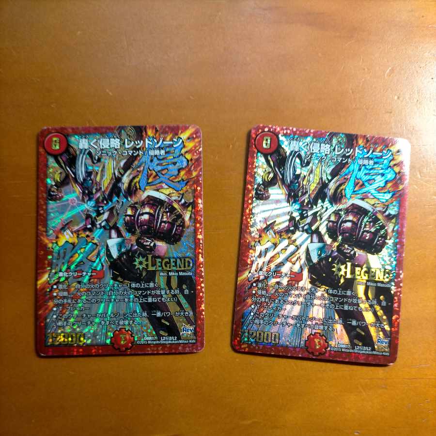 Roaring Invasion Red Xorn *Must read description