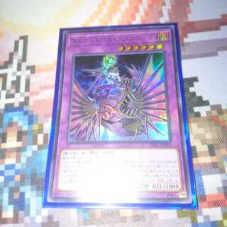 遊戯王 エルシャドール・アプカローネ ウルトラ アジア版