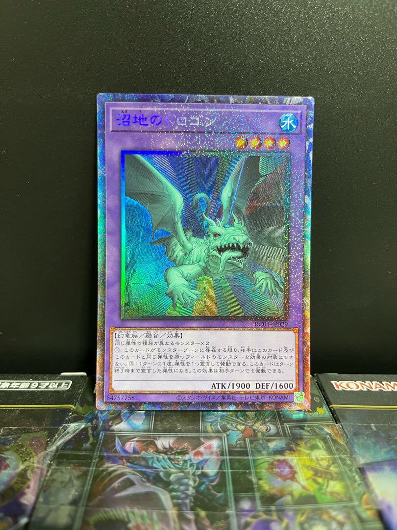Yu-Gi-Oh Studio 6763 Mudragon of the Swamp Collector's Rare JP029 1 copy