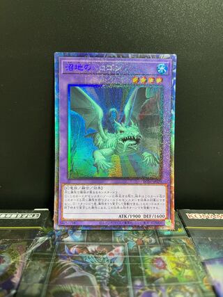Yu-Gi-Oh Studio 6763 Mudragon of the Swamp Collector's Rare JP029 1 copy