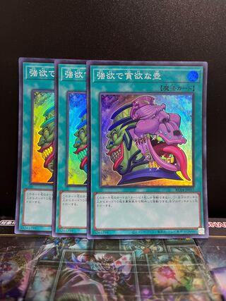 Yu-Gi-Oh Studio 6784 Pot of Desires Super Rare JP057