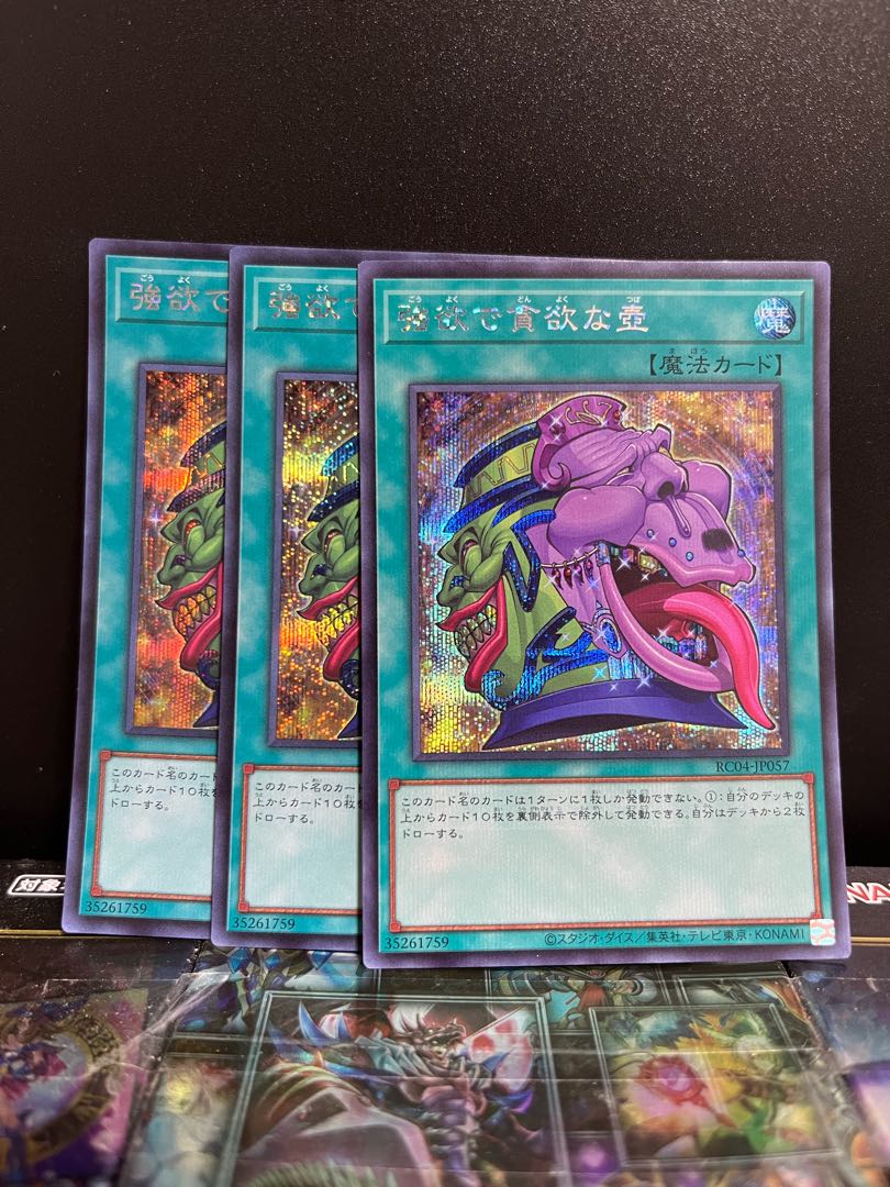 Yu-Gi-Oh Studio 6785 Pot of Desires Secret Rare JP057