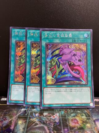 Yu-Gi-Oh Studio 6786 Pot of Desires Secret Rare JP057
