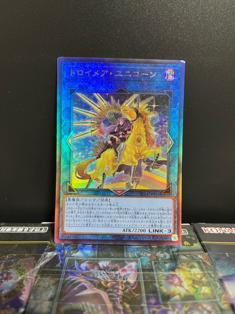 Yu-Gi-Oh Studio 6691 [Special Price] Knightmare Unicorn (Different Illustration Version) Ultimate Rare JP044 1 copy