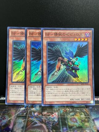 Yu-Gi-Oh Studio 6794 BF-Elite Zephyrus Super Rare JP041
