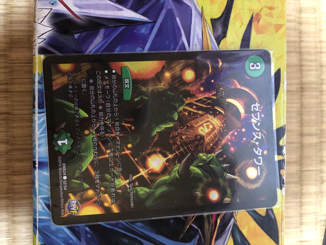 セブンスタワー