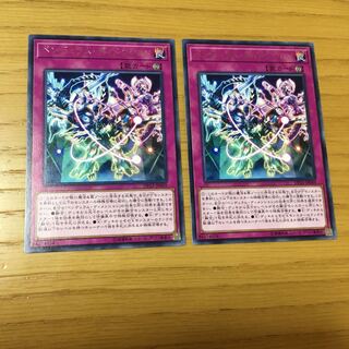 ペンデュラム・ディメンション R 2点セット