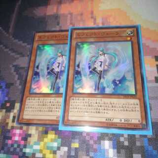 遊戯王 エフェクト・ヴェーラー ウルトラ 2枚
