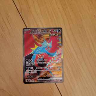 Todorokutsuki ex SR 084/066