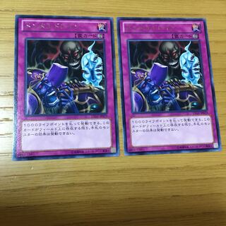 メンタルドレイン R 2点セット