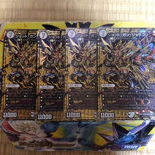 ジョットガンジョラゴン