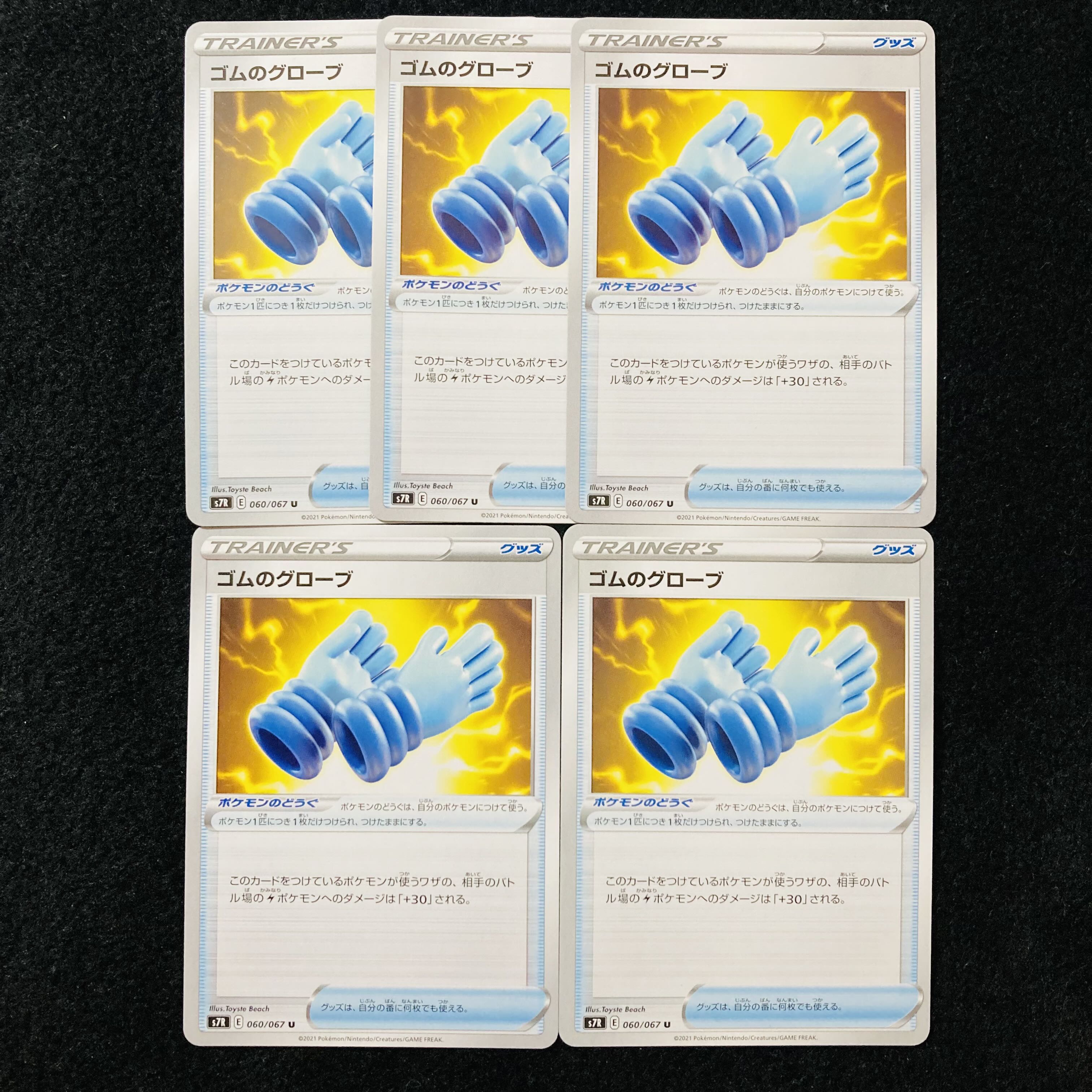 Globe of rubber U 060/067