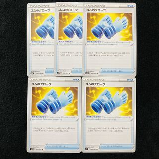 Globe of rubber U 060/067