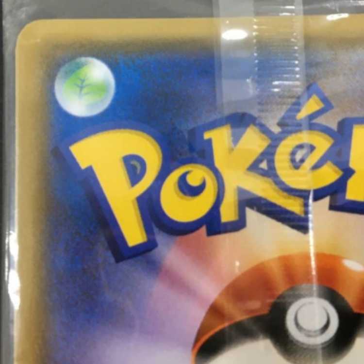 ミミッキュ ポケモンカード　ポケカ　ミミッキュだよ　プロモ　ミミッキュ　ピカチュウ　未開封 1枚