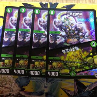 口寄の化身｜強欲の王国