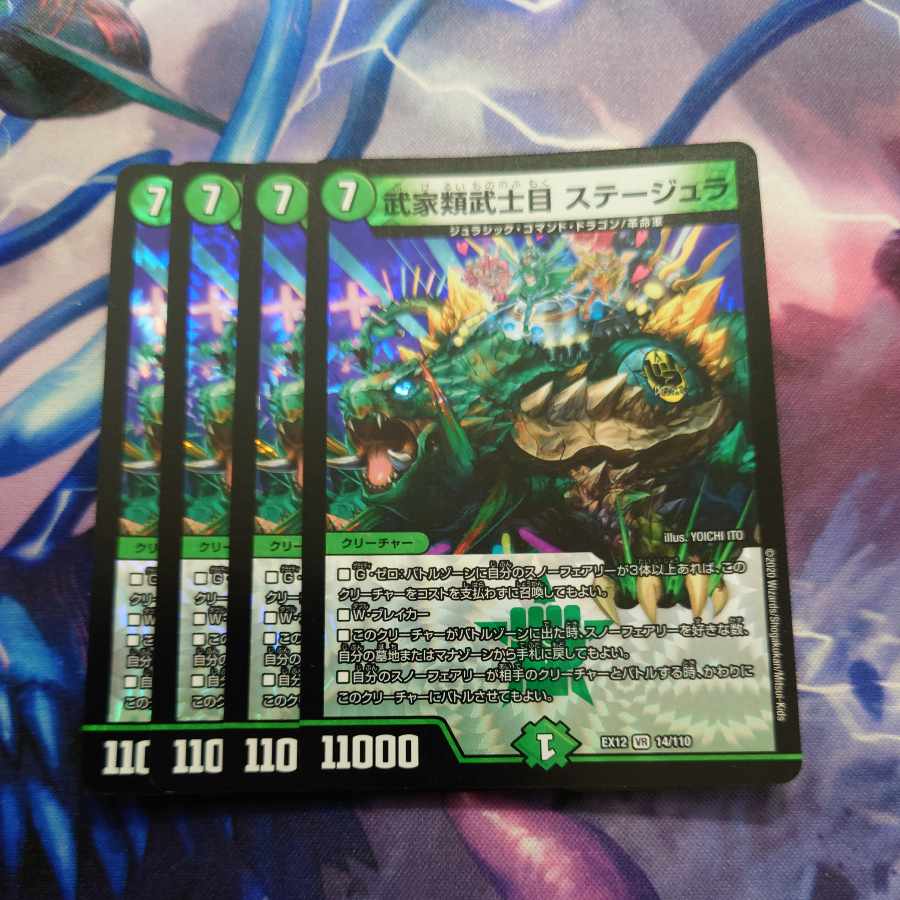 Samurai family Samurai order Stejura, VR 14/110.