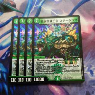 Samurai family Samurai order Stejura, VR 14/110.