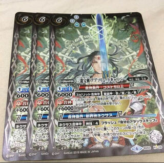 Batospi Three Dragon Treasure Sword Absolute Caliber