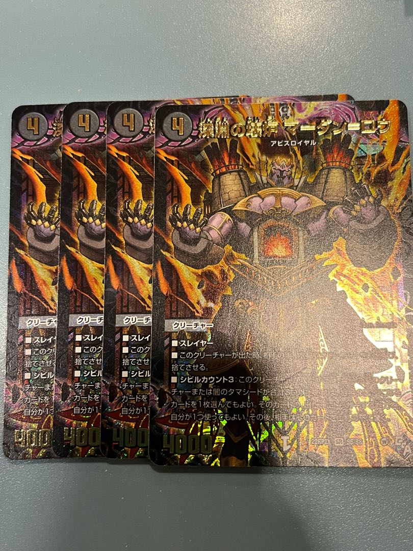 Abyssal Furnace Mardan-Lowe (Adrenaline Ver.) SR S5/S8