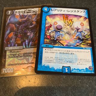 ダークマスターズ レアリティレジスタンス