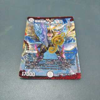 超絶奇跡 鬼羅丸