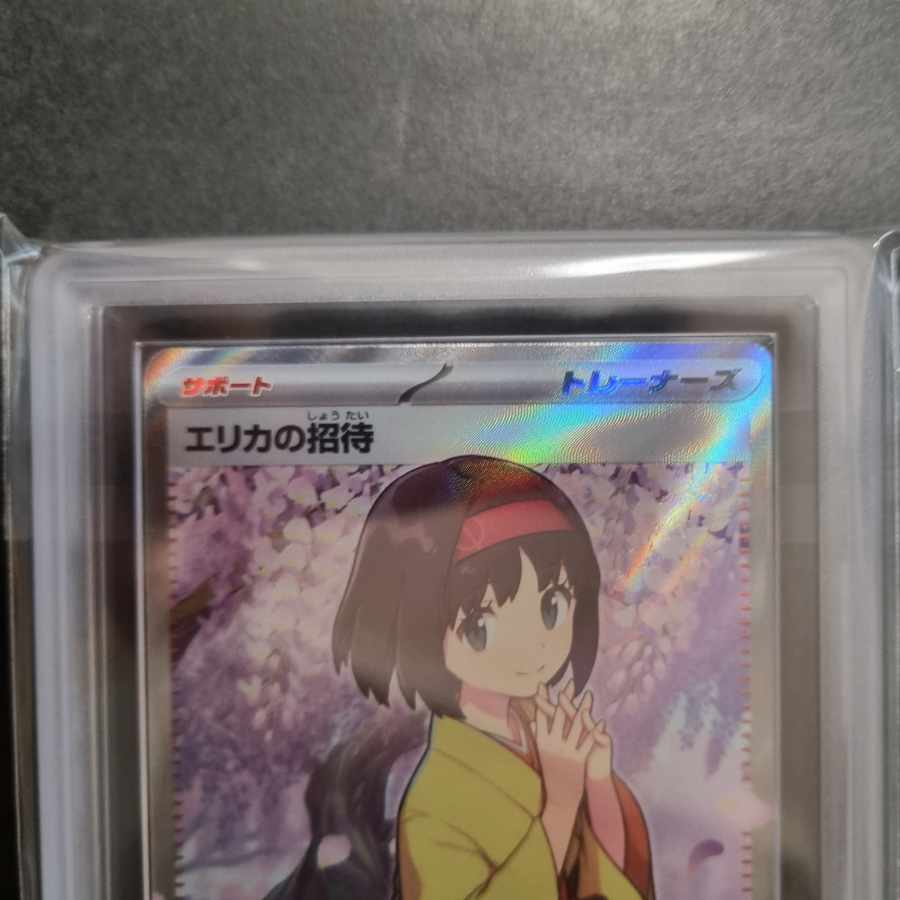 ARS Appraisal] Erika's Invitation SR 196/165