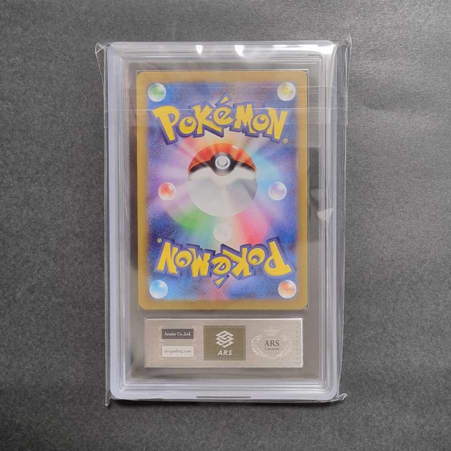 ARS Appraisal] Erika's Invitation SR 196/165