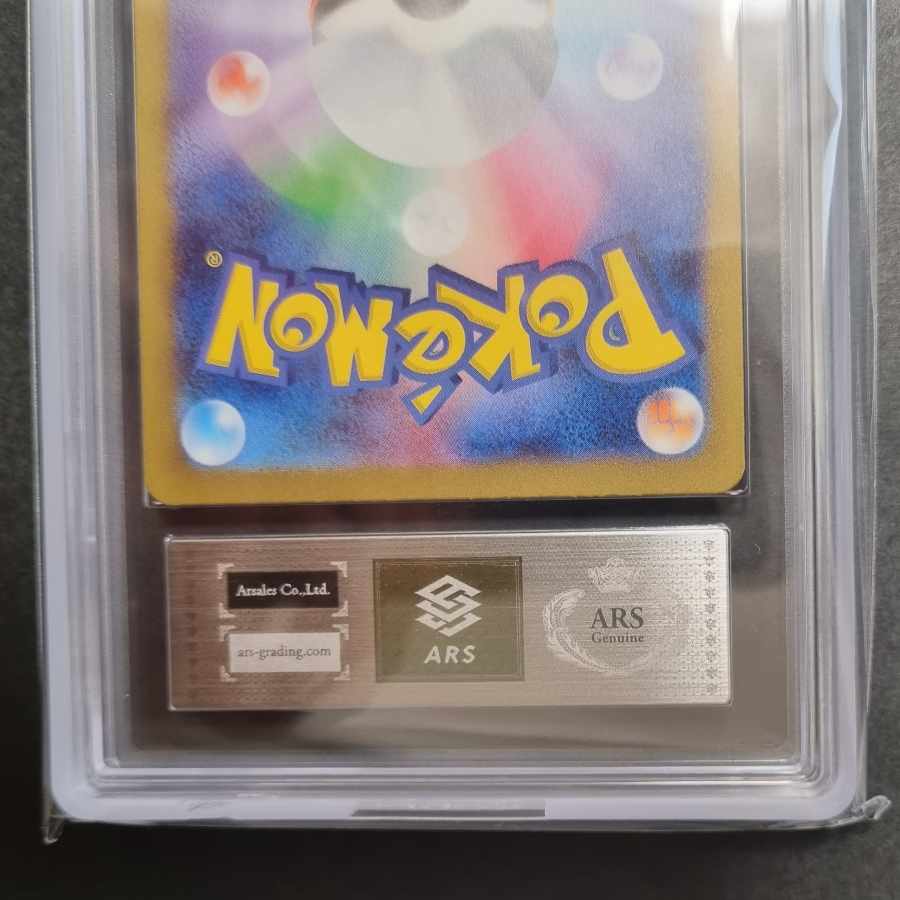 ARS Appraisal] Erika's Invitation SR 196/165