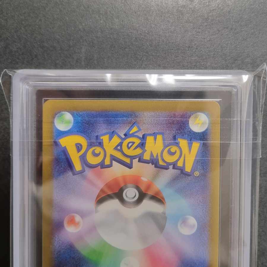 ARS Appraisal] Erika's Invitation SR 196/165