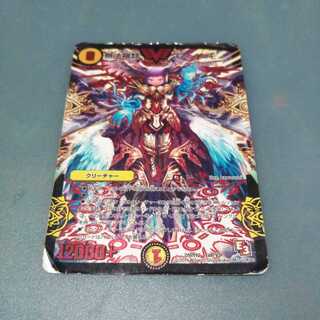 無法神類 G・イズモ