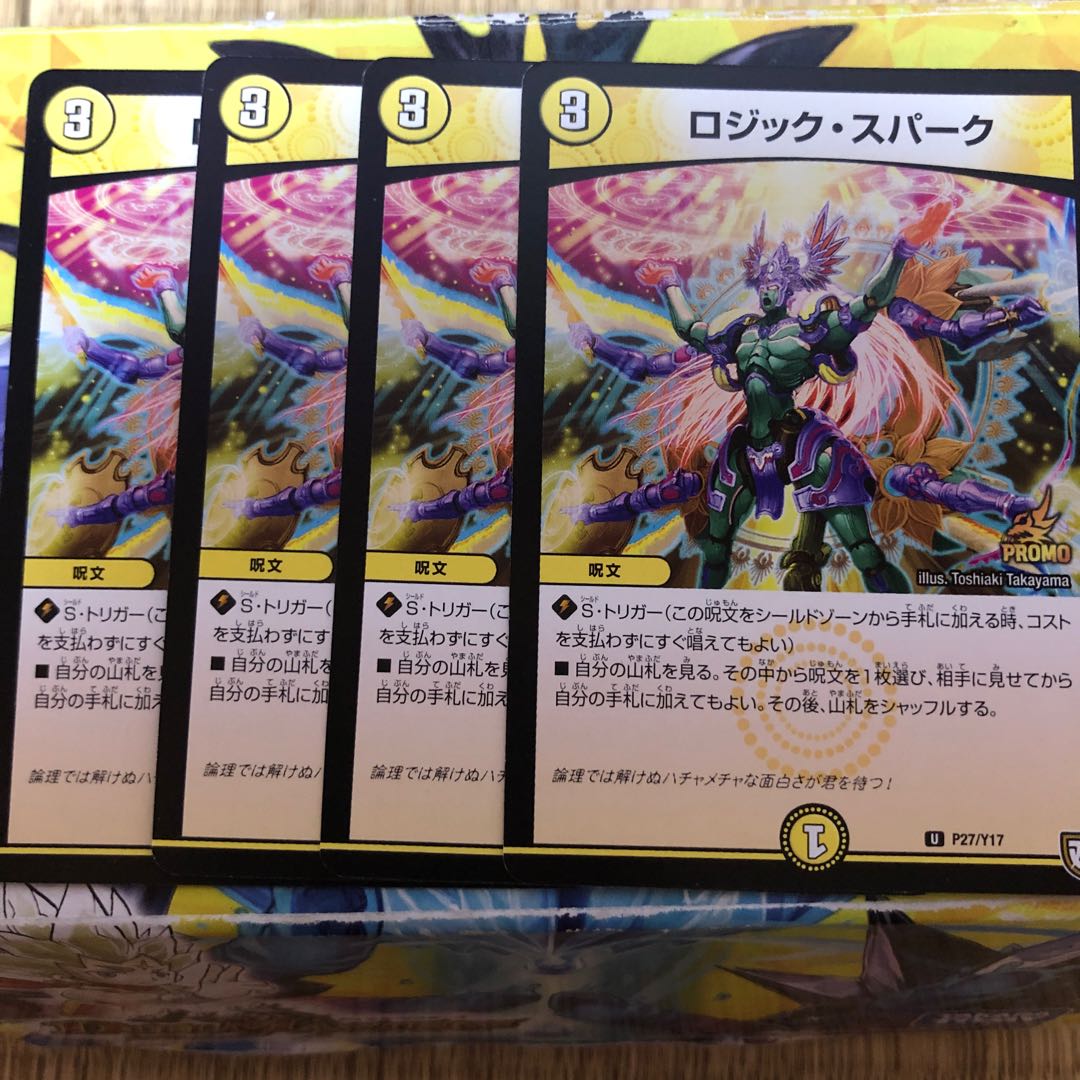 ロジック・スパーク