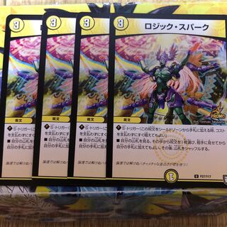 ロジック・スパーク