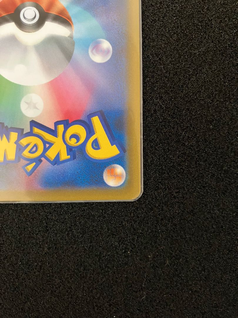 GarchompV CSR 084/067